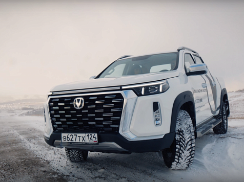 Свобода приключений с CHANGAN HUNTER PLUS					     title=