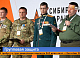 Управленцы с «Сибирским характером» — ветераны СВО завершили курс переподготовки в Красноярске