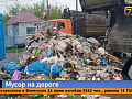 Сбросили неприятный груз — в Красноярске сломавшийся мусоровоз разгрузился посреди дороги
