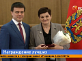 38 жителей Красноярского края удостоены высших государственных и региональных наград