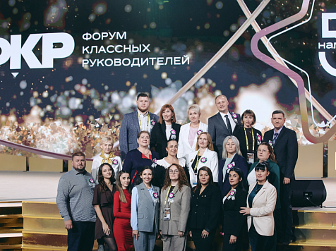 Педагогов из Красноярского края ждут на Форуме классных руководителей в Москве. Фото: "Форум классных руководителей" VK