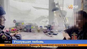 Пенсионерка из Енисейска перевела «принцу с моря» деньги, и корабль любви тут же пошёл ко дну