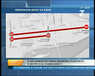 Карта перекрытия дорог 9 мая в чите