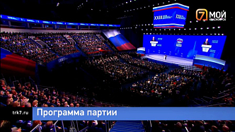 Главный критерий — реальные дела: «Единая Россия» сформировала план работы в Красноярском крае