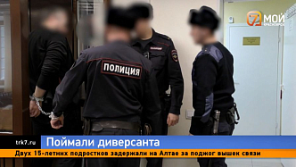 В Красноярском крае задержали диверсанта, связанного с украинскими спецслужбами