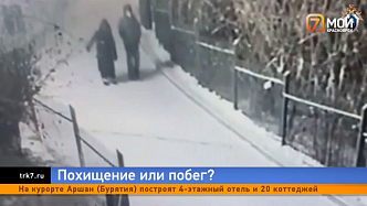 Красноярский школьник ушел с неизвестной и с миллионами отца-бизнесмена 