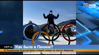Красноярский лыжник Никита Новицкий рассказал об Олимпиаде