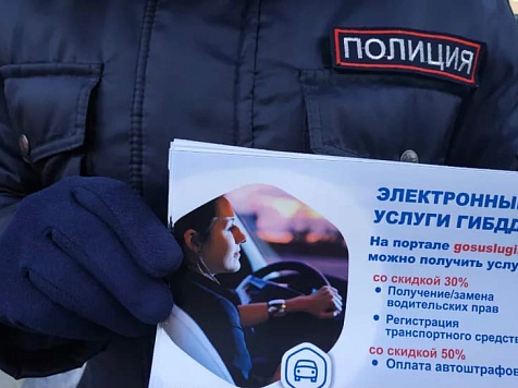 В ГИБДД Красноярска граждан призвали активнее пользоваться сайтом госуслуг. Фото: https://vk.com/gibdd24