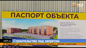 Прокуратура  Красноярского края требует запретить строительство домов в Солонцах