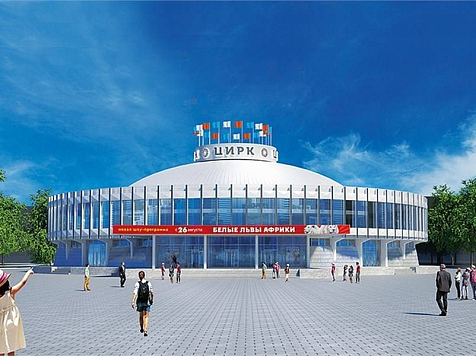 Ремонт в цирке Красноярска закончится не ранее 2024 года. Фото: Город Красноярск