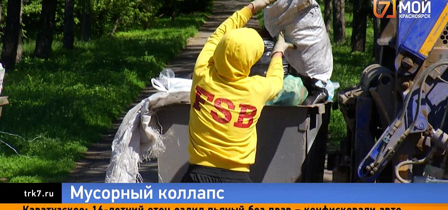 Облачно, возможны осадки в виде помоев — красноярцы жалуются на невывоз мусора