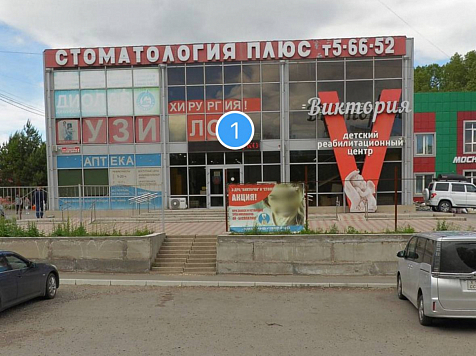 Стоматология выплатила жительнице Минусинска 400 тысяч рублей компенсации за потерянные зубы . Фото: Яндекс Карты