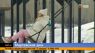 Красноярские синоптики рассказали о погоде на март: выяснили, когда ждать потепления