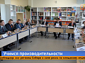 В красноярском лицее №11 внедрили новые стандарты эффективности