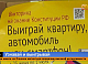 Красноярцам раздадут машины и гаджеты за ответы о казаках