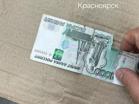 Магазин «Светофор» отказался принять надорванную тысячу у зеленогорца и получил предостережение. Фото: Роспотребнадзор Красноярского края