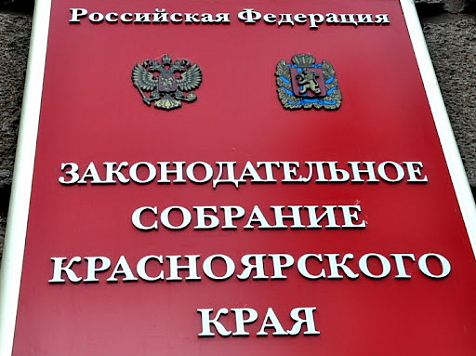 Стало известно, как партии распределили мандаты в ЗС Красноярского края. Фото: karatuzskoe24.ru