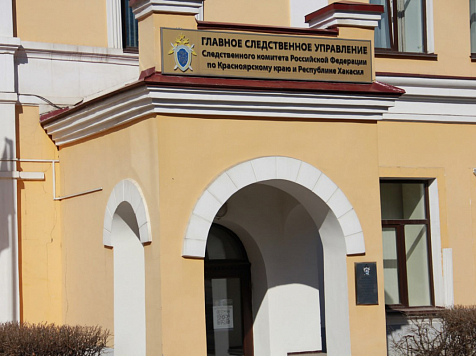 Жителю Красноярского края грозит до семи лет колонии за комментарий в соцсети . Фото: ГСУ СК по Красноярскому краю