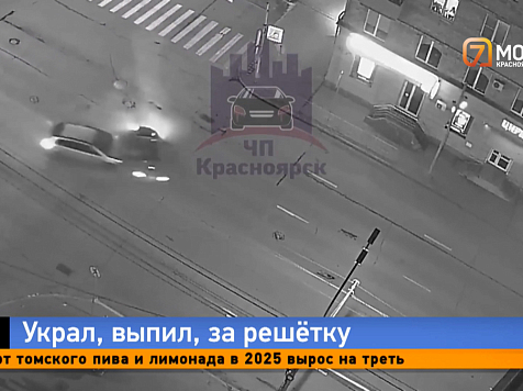 В Красноярске 13-летний пьяный школьник угнал авто и попал за решётку 