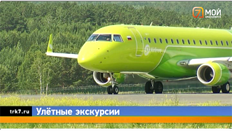Заглянуть туда, куда обычно нельзя — в аэропорту Красноярск запустили экскурсию по воздушной гавани