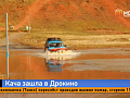Река Кача вышла из берегов и затопила улицы в Дрокино