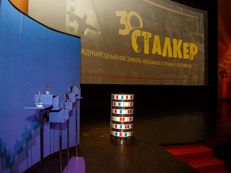 В Красноярске в середине апреля запланировали фестиваль кино о правах человека с бесплатными показами. Фото: stalkerfest.org