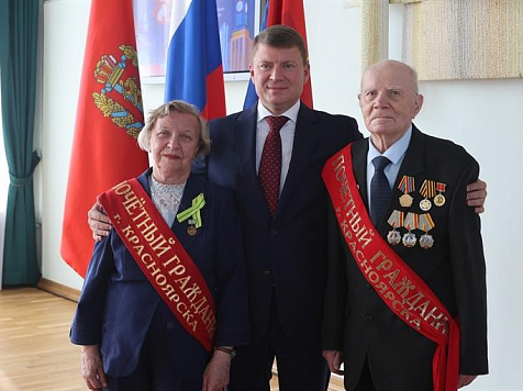 В Красноярске впервые за 43 года звание «Почетный гражданин» присвоили женщине. Фото: Город Красноярск