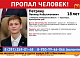 В Красноярске ищут пропавшего «ребёнка-героя», награждённого за спасение малыша 