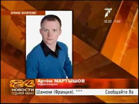 Авария под Есаулово