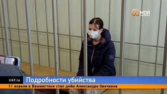 В Красноярске прошел суд над канской убийцей детей