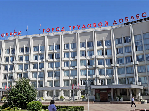 В Красноярске на крыше мэрии впервые зажгли новую световую надпись. Показываем ночной вид. Фото: мэрия Красноярска