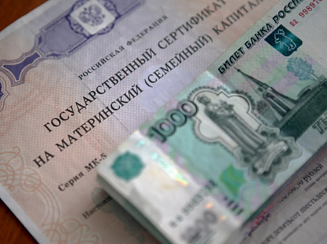 В Красноярске за махинации с маткапиталом будут судить руководство кредитного кооператива . Фото: пресс-служба МВД Красноярского края