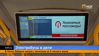 Протестировали электробусы, которые начали курсировать по Красноярску: от Северного до Тихих Зорь