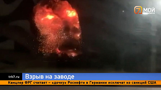 На Урале объявили траур из-за рванувшего завода и погибших в нем людей