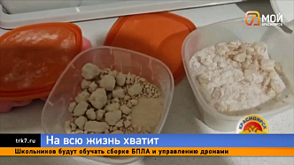 В Красноярске задержали закладчика с особо крупной партией запрещёнки