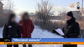 Спустя 20 лет раскрыто ещё одно убийство в деле ачинского маньяка