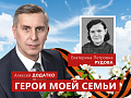 Краевые депутаты запустили проект «Герои моей семьи»