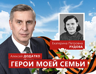 Краевые депутаты запустили проект «Герои моей семьи»