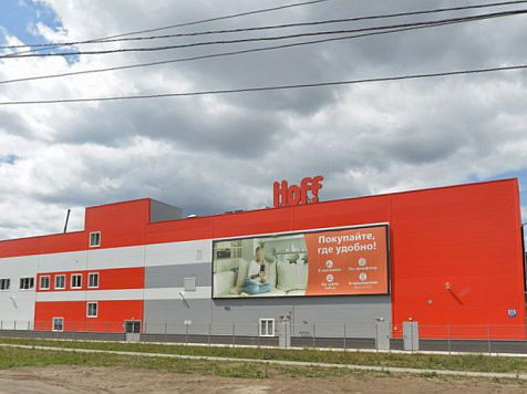 В Красноярск заходит российский аналог IKEA — объявлена дата запуска сети Hoff . Фото: yandex.ru/maps (Hoff в Новосибирске)