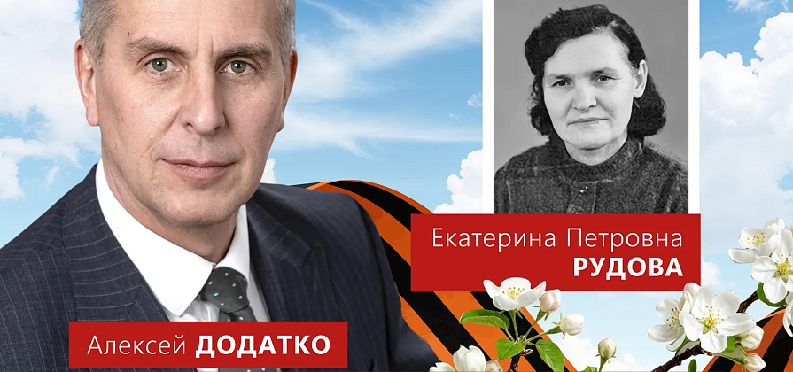 Краевые депутаты запустили проект «Герои моей семьи»