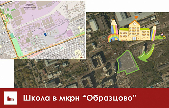 В 2023 году в Красноярске приступят к проектированию школ в Образцово и Тихих зорях