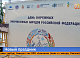 В Красноярском крае отметили новый праздник — День коренных малочисленных народов 