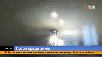 Жительница Красноярска вынуждена жить в затопленной квартире