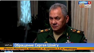 Министр обороны России ответил на вопросы о мобилизации