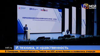 Оценки за поведение и никакого обществознания — главные школьные новшества в Красноярском крае