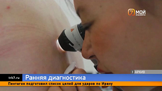 Восемь красноярцев направлены в онкодиспансер после акции «Проверь родинку»
