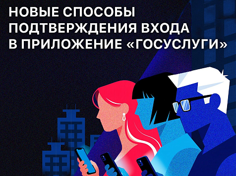 «Госуслуги» отказались от подтверждения входа по смс - красноярцы останутся при своих деньгах. Фото: Киберполиция России