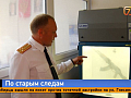 Теперь не скрыться — жестокое убийство в Лесосибирске раскрыли по одной зацепке спустя 30 лет