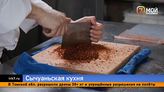 «Лёгкие мужа и жены» на тарелке: красноярских студентов учат готовить экзотические блюда 