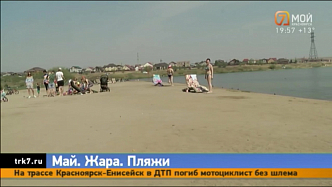 Несмотря на май и понедельник в Красноярске переполнены пляжи